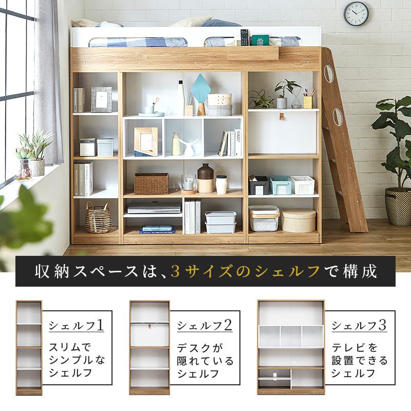 MINT システムベッド ロフトベッド シングル ロフト ベッド ベッド