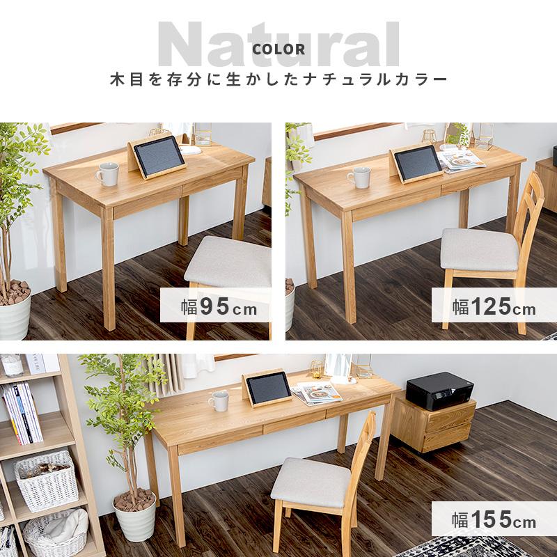 MINT パソコンデスク PCデスク タモ 天然木 無垢 北欧風 引出し付