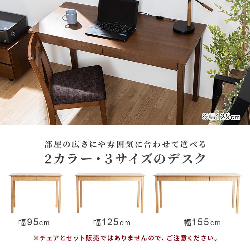 MINT パソコンデスク PCデスク タモ 天然木 無垢 北欧風 引出し付