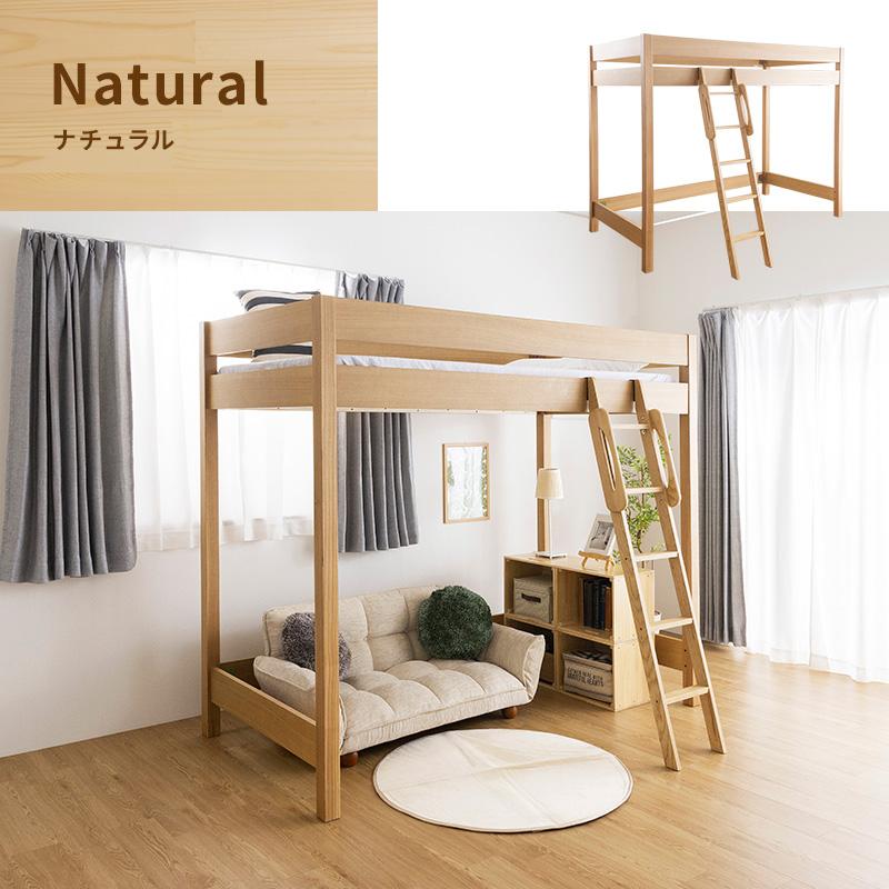 MINT ベッド 木製ロフトベッド 天然木無垢 すのこベッド システム家具