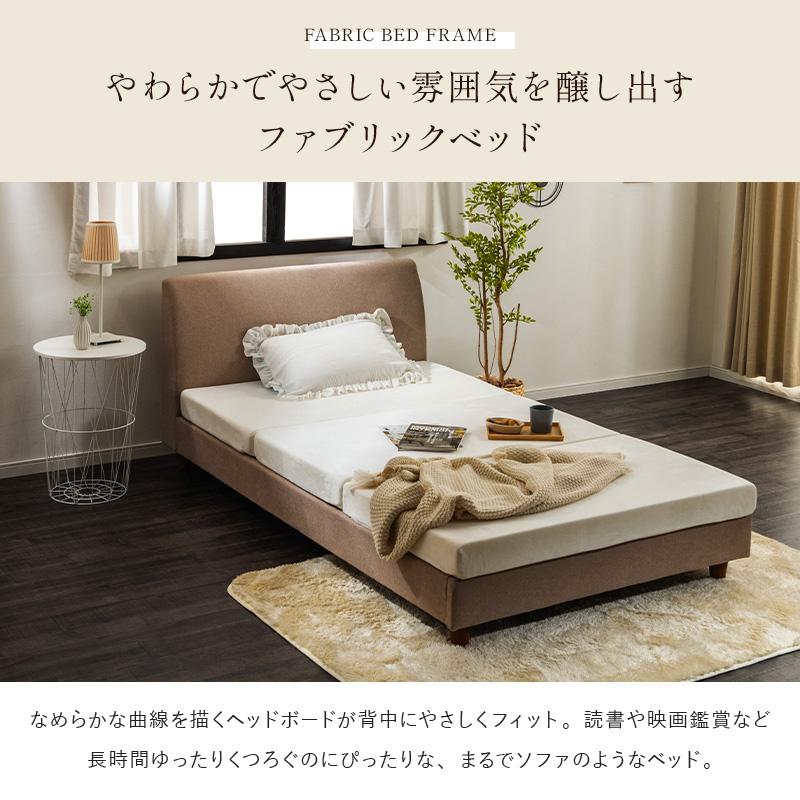 MINT ベッド シングルベッド くつろぎ背もたれ シンプル ファブリック