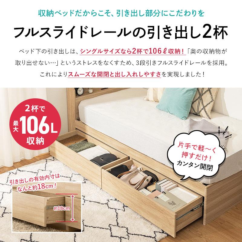 MINT チェストベッド ベッド 収納付き セミシングルショート 収納