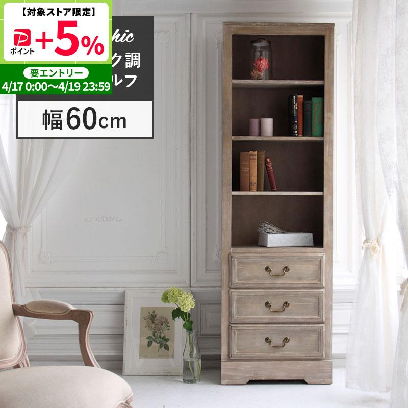 MINT ブックシェルフ キャビネットW60cm アンティーク調シャビーシック