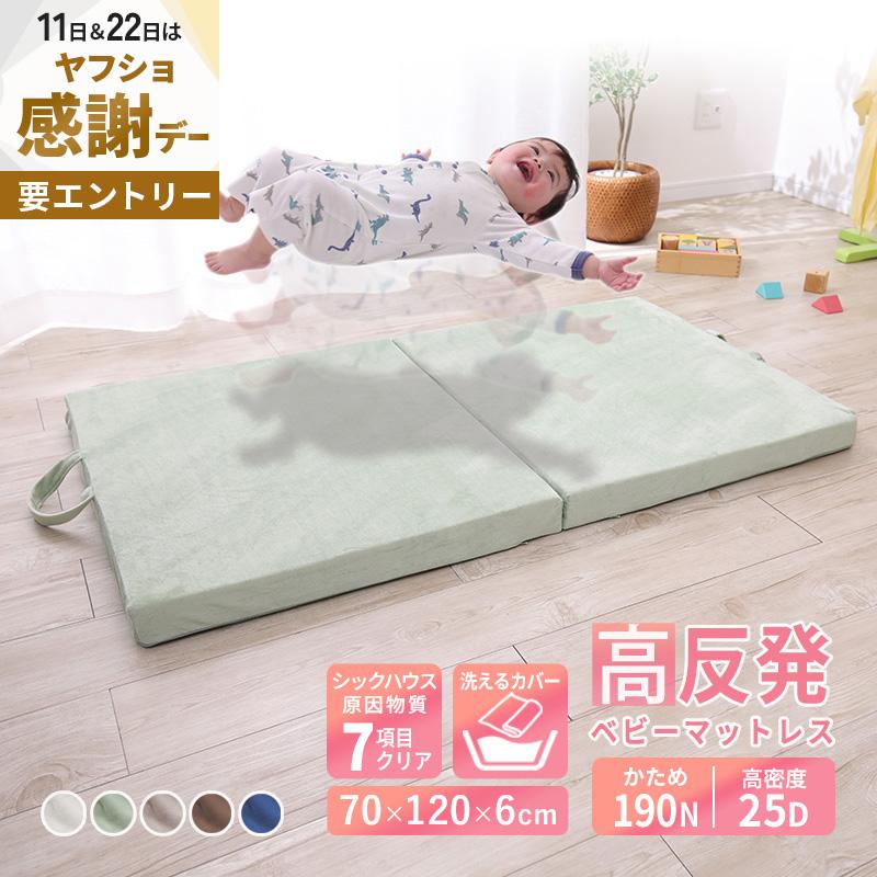 MINT ベビーマットレス ベビーベッド 赤ちゃん ベビー 洗える