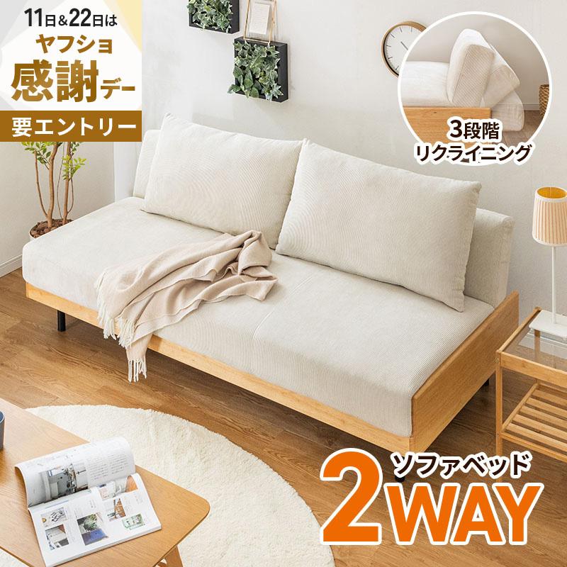 MINT ソファベッド ソファーベッド ソファ ソファー 3人掛け 3Pソファ