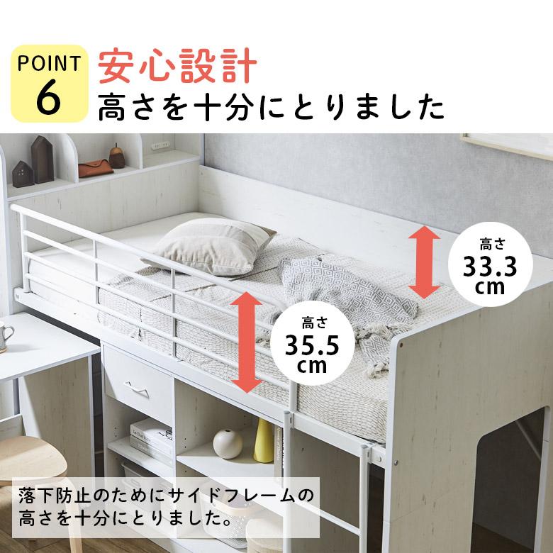 未来商会 システムベッド ロータイプ システムデスク 机付き 収納