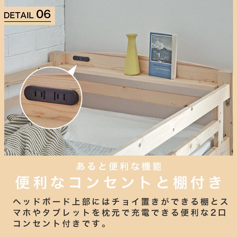 未来商会 ロフトベッド 階段 ハイタイプ 木製 机付き 宮付き 宮棚付き