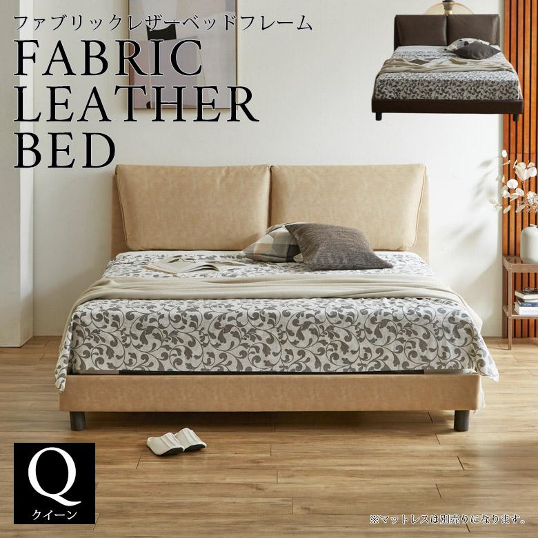 未来商会 ベッド クイーンベッド フレーム ベッドフレーム クイーン