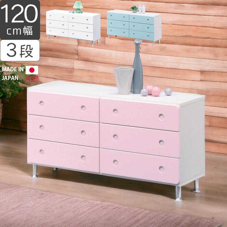 未来商会 チェスト ローチェスト 幅120cm スリム 収納 6段 コンパクト