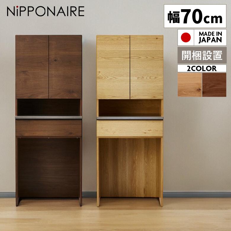 未来商会 食器棚 キッチン収納 ダスト収納 キッチンボード 幅70cm