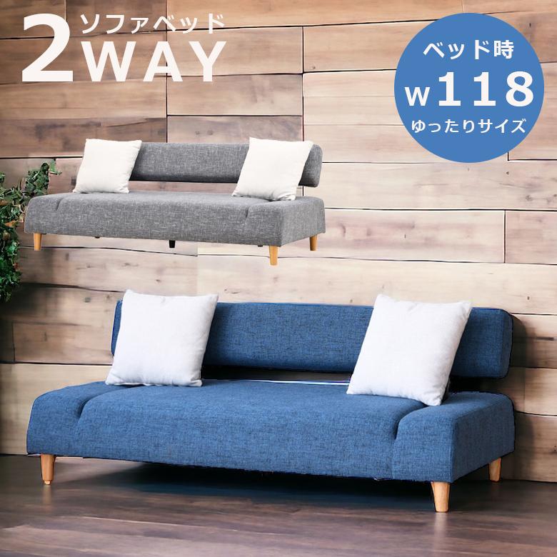 未来商会 3人掛けソファー クッション付 ソファーベッド ソファ 3人