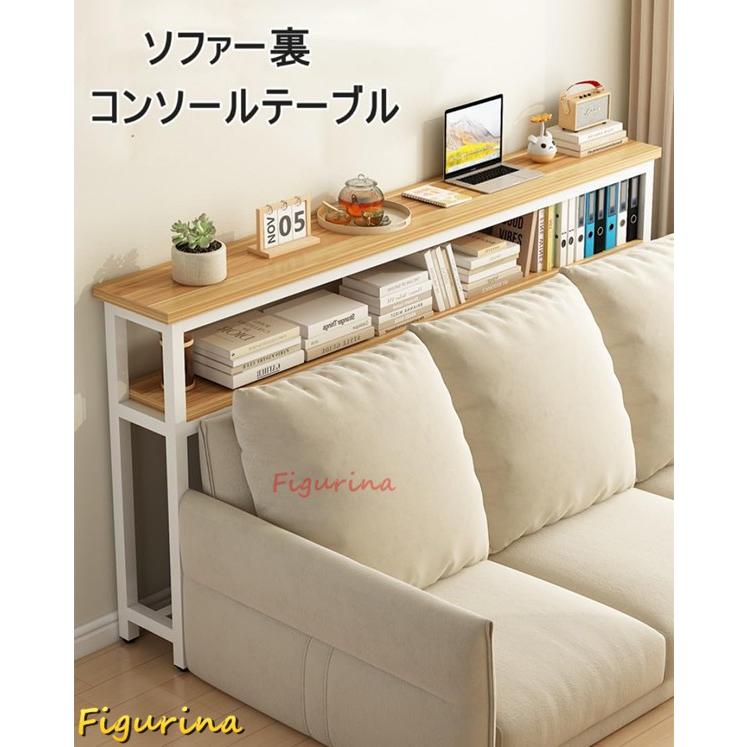 コンソールテーブル ソファー裏 スリム 玄関テーブル 木製 北欧 収納