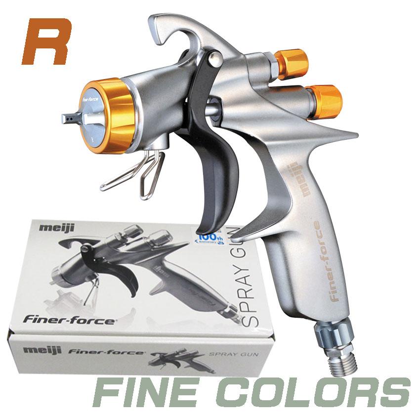 マイナーチェンジ型】FINER-FORCE R スプレーガン (1.4口径) /薄膜鏡面