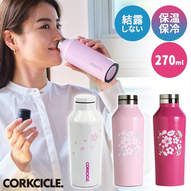 コークシクル 水筒 スパイス CORKCICLE CANTEEN SAKURA 9oz : おしゃれ