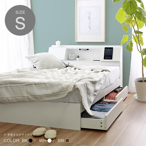 シングル ベッド 引出し 収納 LEDライト 照明付 USB コンセント