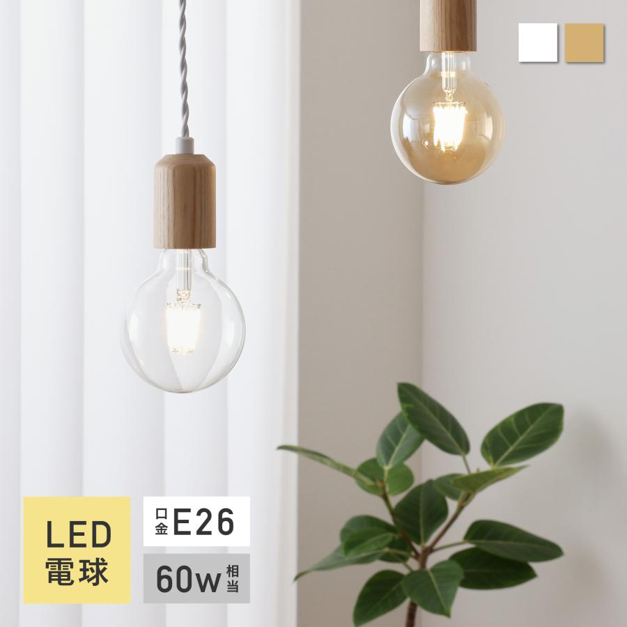 VENTOTA 【電球単品】LED電球 フィラメント電球 電球色 省エネ レトロ