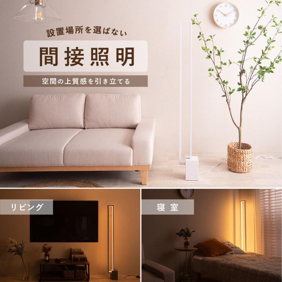 VENTOTA フロアスタンド 間接照明 おしゃれ スタンドライト フロア