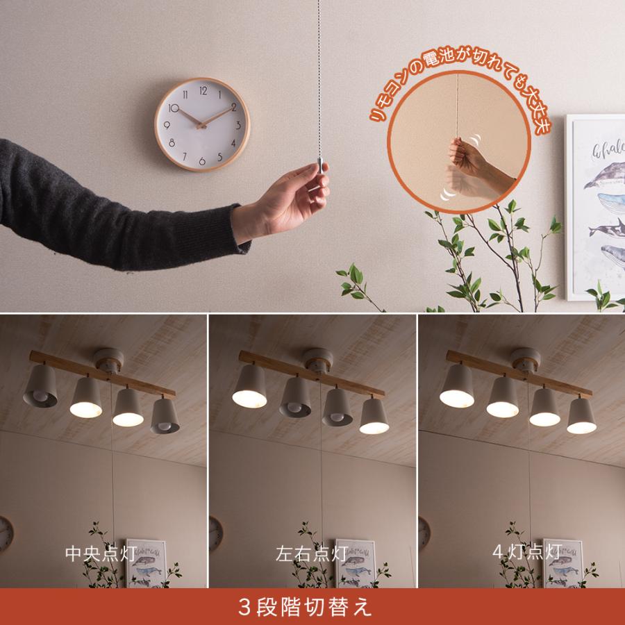 VENTOTA シーリングライト 照明 おしゃれ 4灯 照明器具 6畳 8畳 12畳