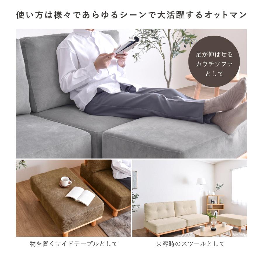 VENTOTA 1人掛けソファ オットマン付き ソファー ソファ ローソファー