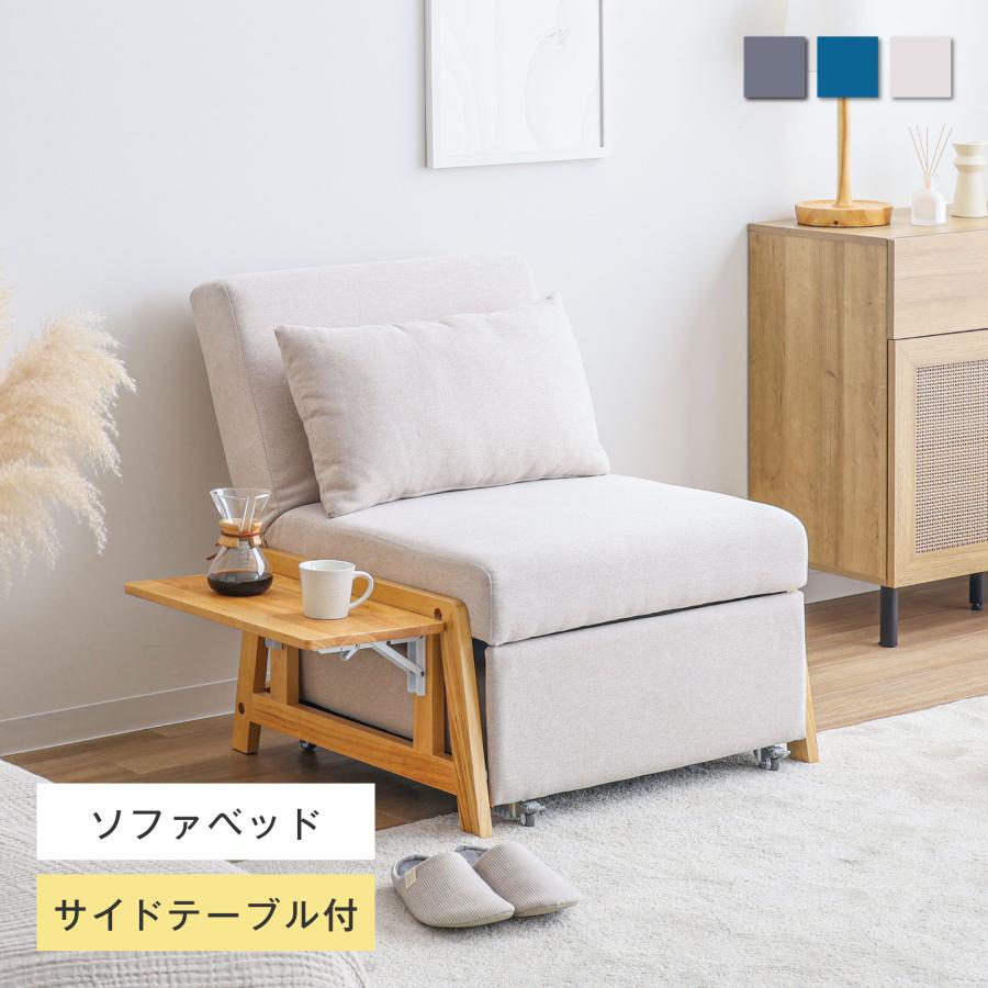 VENTOTA ソファベッド 幅67cm 1人掛け ソファーベッド リクライニング