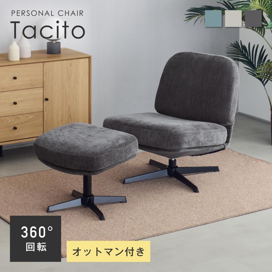 VENTOTA 一人掛けソファ 座椅子 ローソファー リクライニングソファー