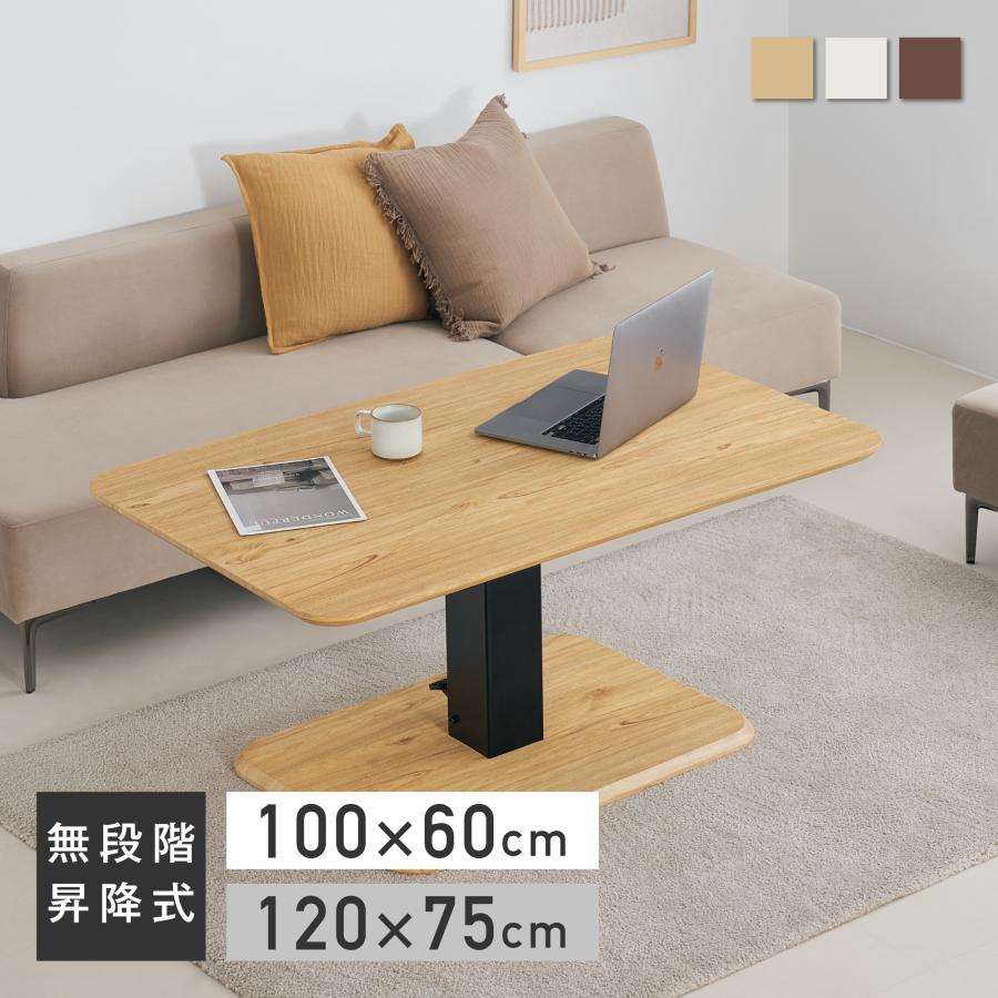 VENTOTA ダイニングテーブル 単品 幅120cm 4人用 無段階昇降式 一本脚