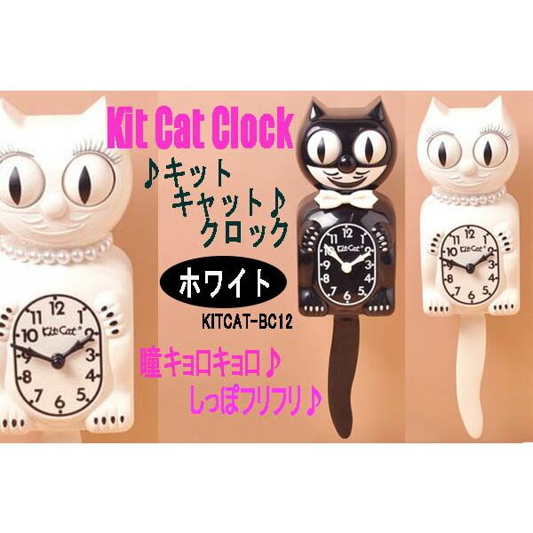 送料無料（沖縄除く)】キット キャットクロック・カラーKit Cat Clock