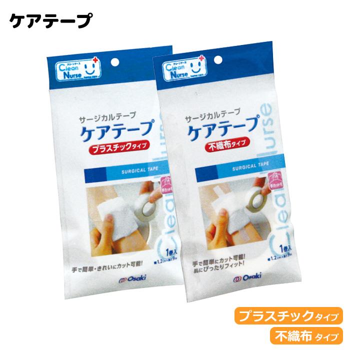 オオサキメディカル CN ケアテープ サージカルテープ 医療用テープ