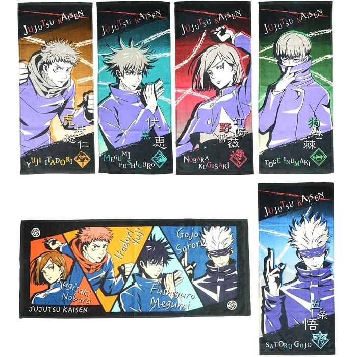 ジャンプ（JUMP） 呪術廻戦 フェイスタオル 虎杖悠仁 伏黒恵 釘崎