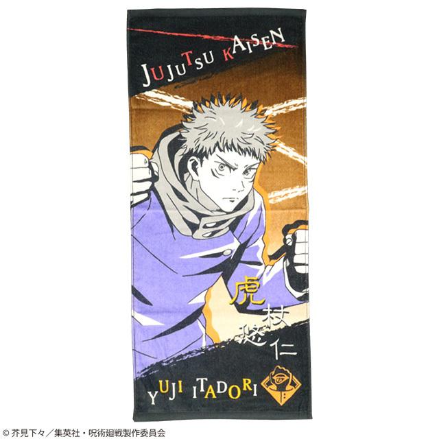 ジャンプ（JUMP） 呪術廻戦 フェイスタオル 虎杖悠仁 伏黒恵 釘崎