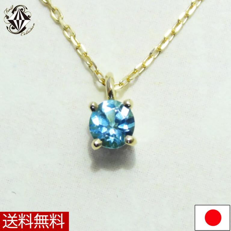 K18 ブルートパーズ ペンダント プチ ネックレス 0.1ct 天然 プチ