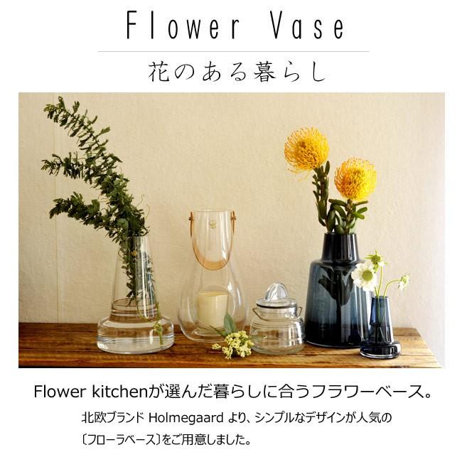 FlowerKitchen ホルムガード フローラベース 24cm Holmegaard Flora