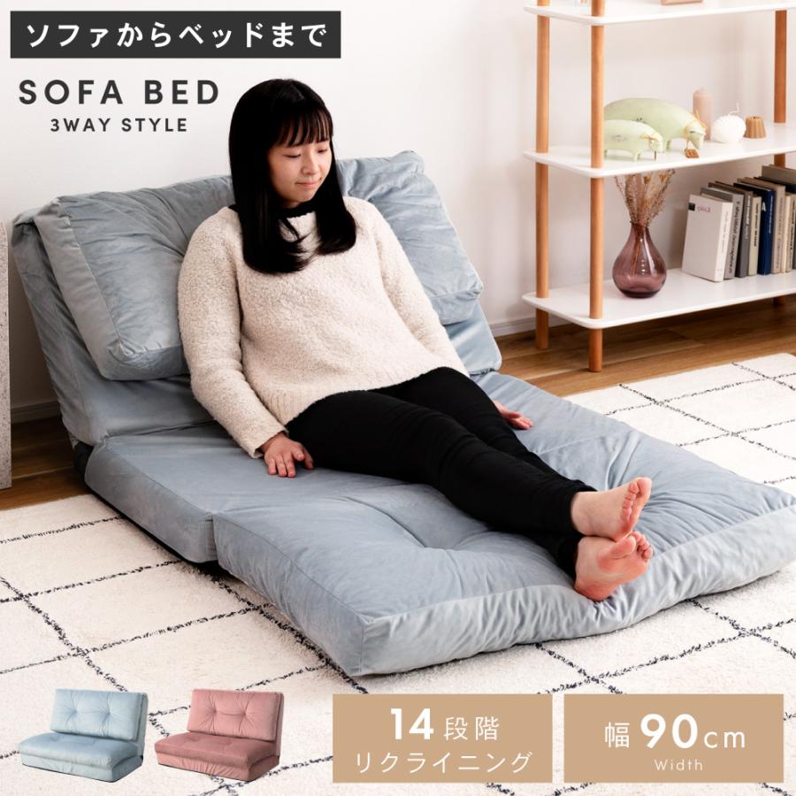 東谷 ソファーベッド ベット 2人掛け 幅90cm おしゃれ 座椅子 ワイド