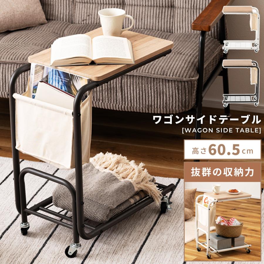 東谷 サイドテーブル キャスター付き コの字 ソファ 木製 木目調