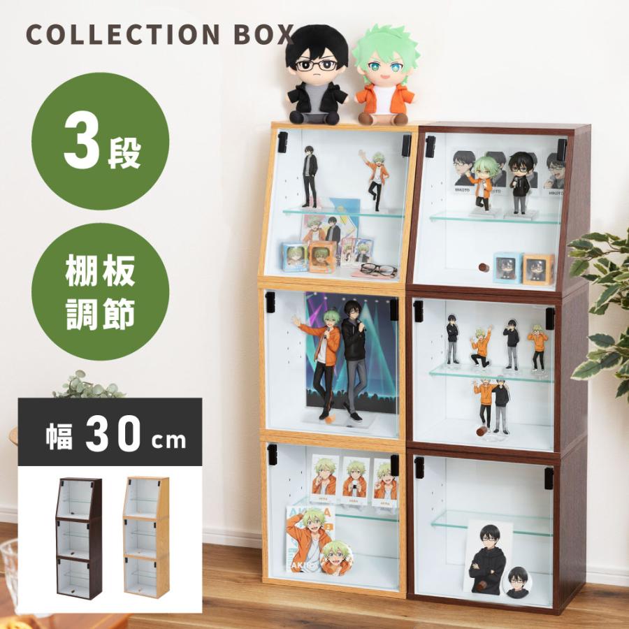 東谷 フィギュアケース コレクションボックス 3段 ガラスケース グッズ