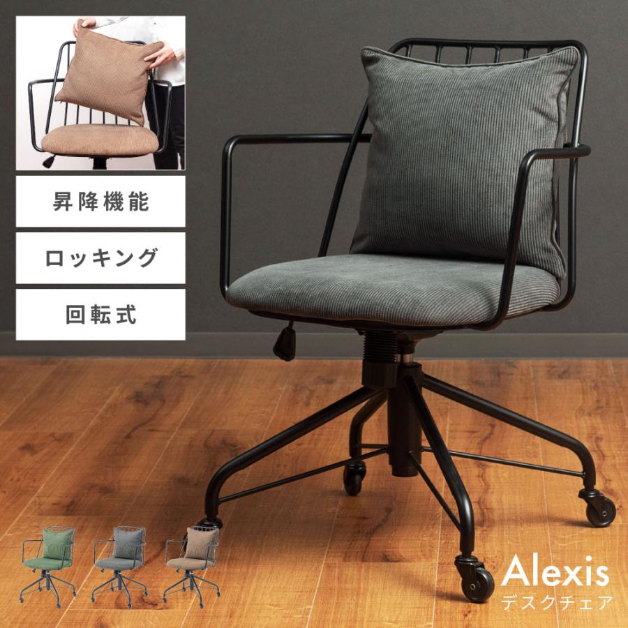 東谷 デスクチェア インダストリアル おしゃれ キャスター ロッキング