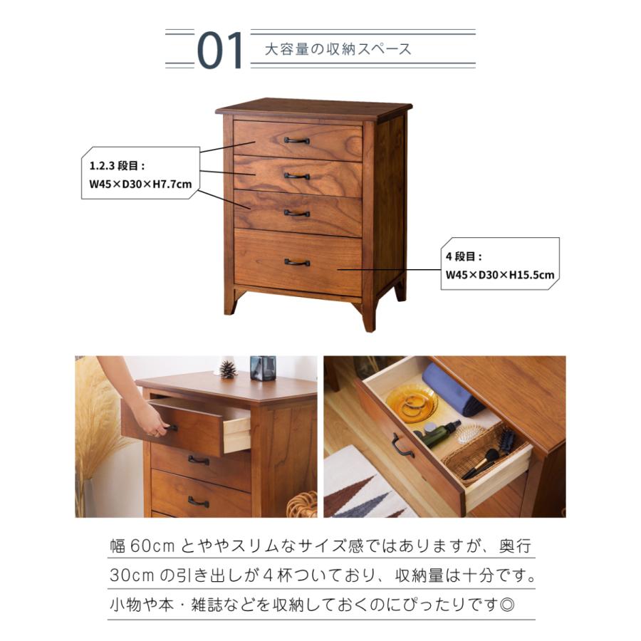 東谷 チェスト 木製 完成品 幅60cm アンティーク ヴィンテージ 収納