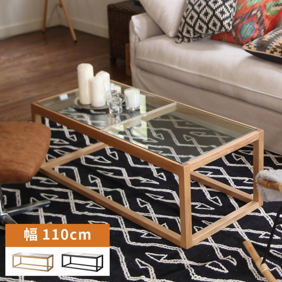 東谷 センターテーブル 幅110cm 木製 ガラステーブル 長方形 シンプル