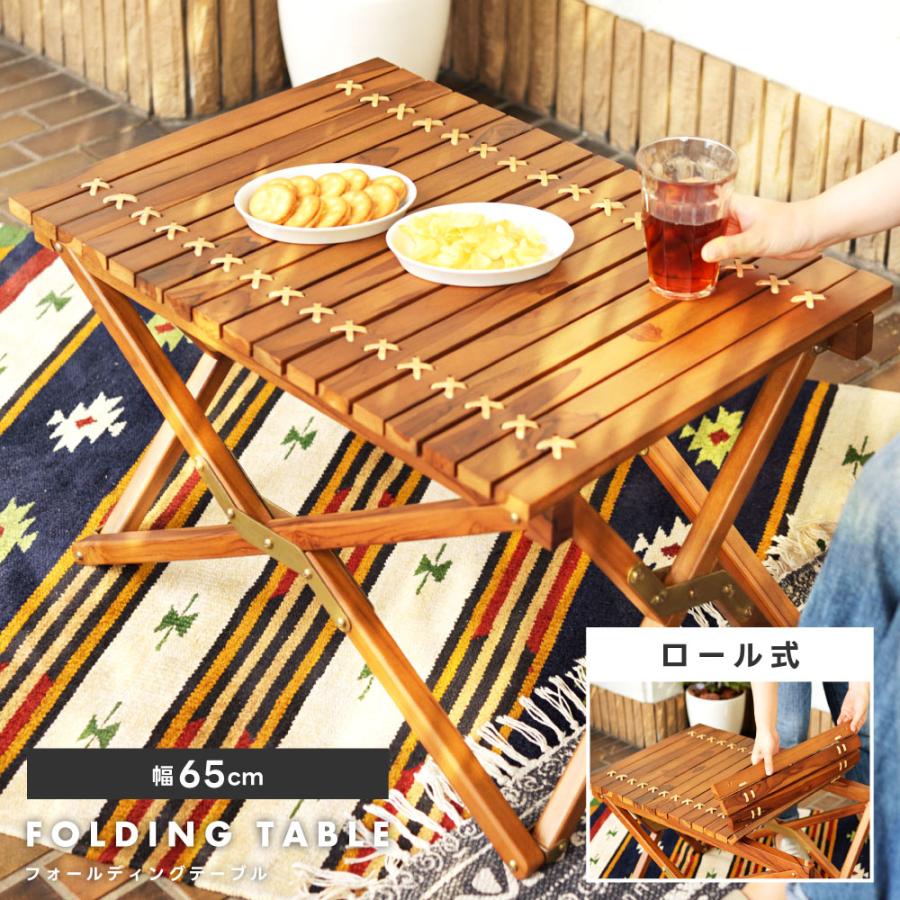 東谷 折りたたみテーブル 木製 65cm ロール キャンプ アウトドア