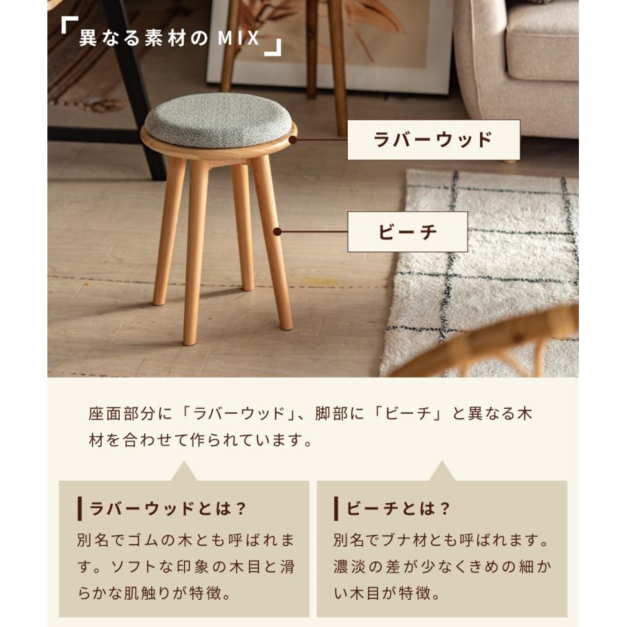 東谷 スツール 木製 椅子 高さ45cm 北欧 座面 背もたれなし サイド