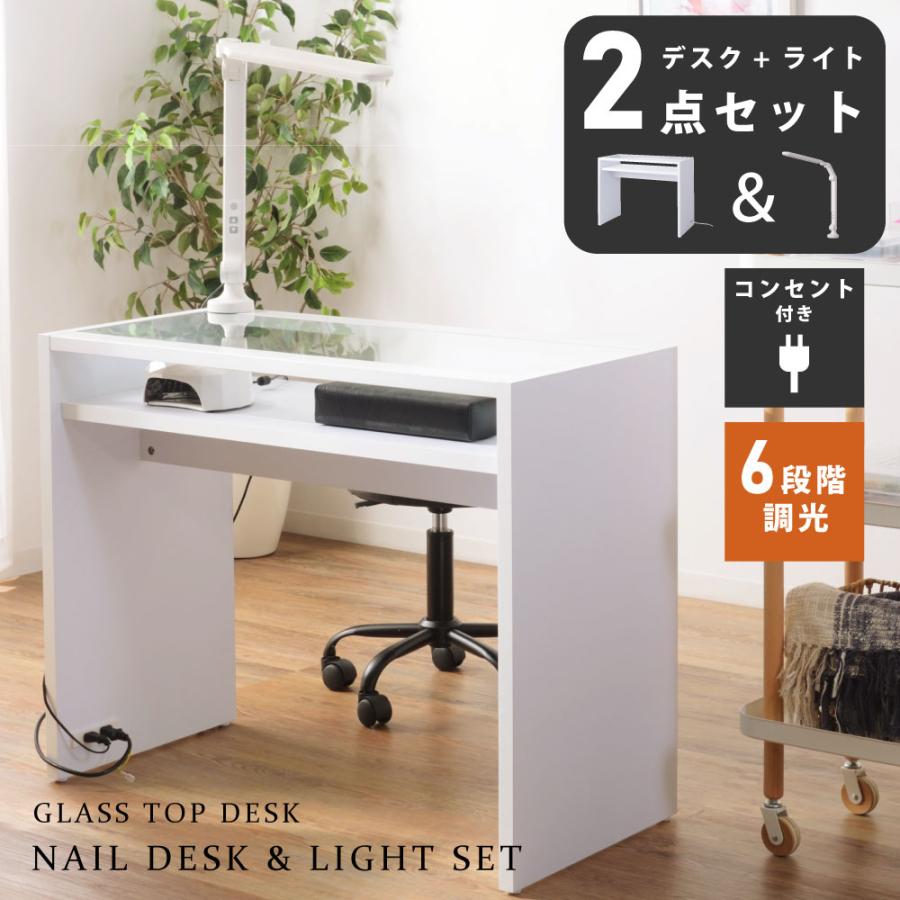 東谷 ネイルデスク デスクライト セット デスク コンセント付き 棚付き