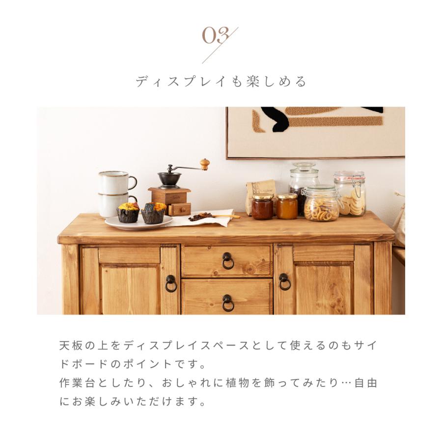 東谷 サイドボード キャビネット 幅95 収納 天然木 パイン材 木製