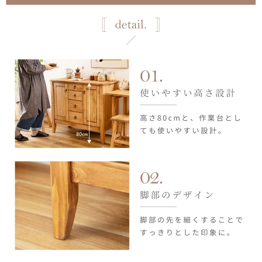 東谷 サイドボード キャビネット 幅95 収納 天然木 パイン材 木製