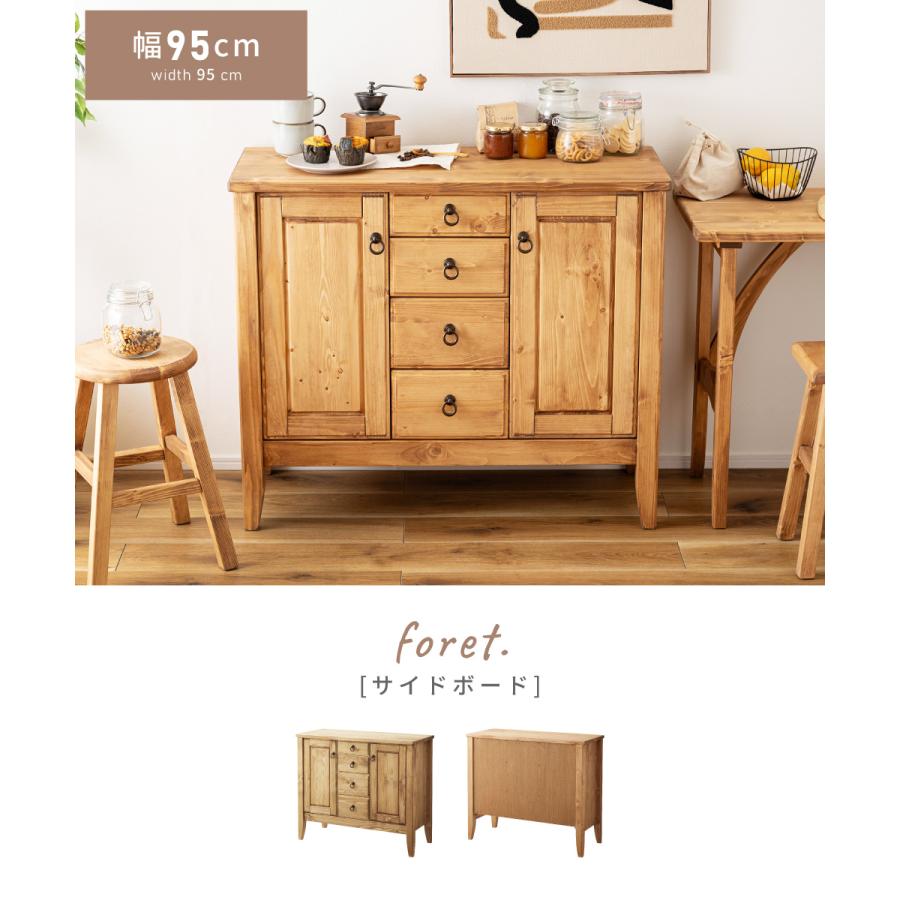 東谷 サイドボード キャビネット 幅95 収納 天然木 パイン材 木製