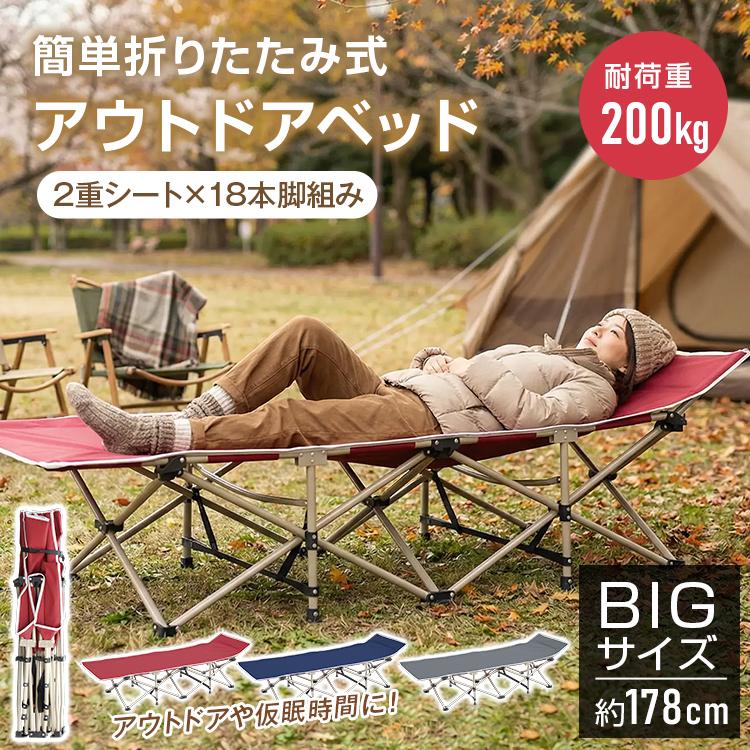 ベッド 折りたたみベッド コット 簡易ベッド 折りたたみ キャンプ