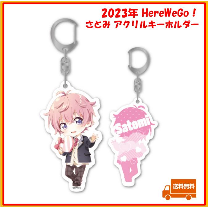 すとぷり さとみ さとみくん アクキー アクリルキーホルダー 2023年