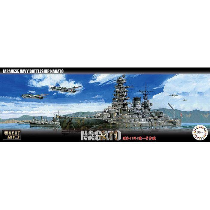 1/700 艦NEXTシリーズ No.13 日本海軍 戦艦 長門 昭和19年/捷一号作戦