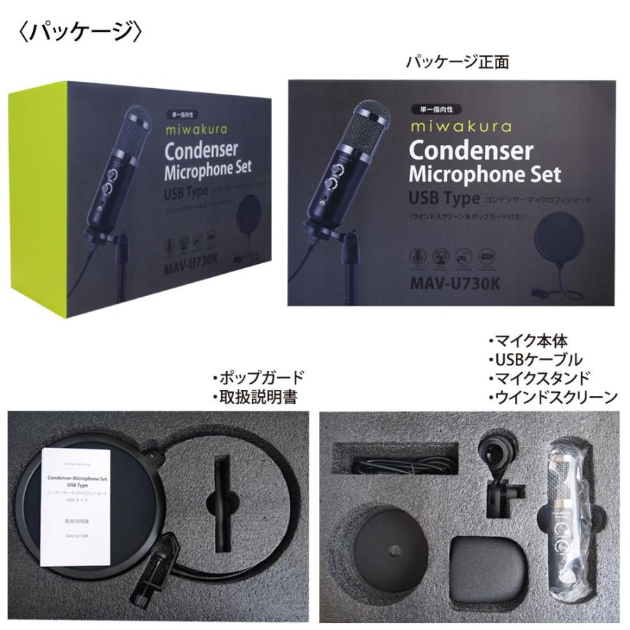 コンデンサーマイク セット USB接続 PC/スマホ向け ゲーム配信