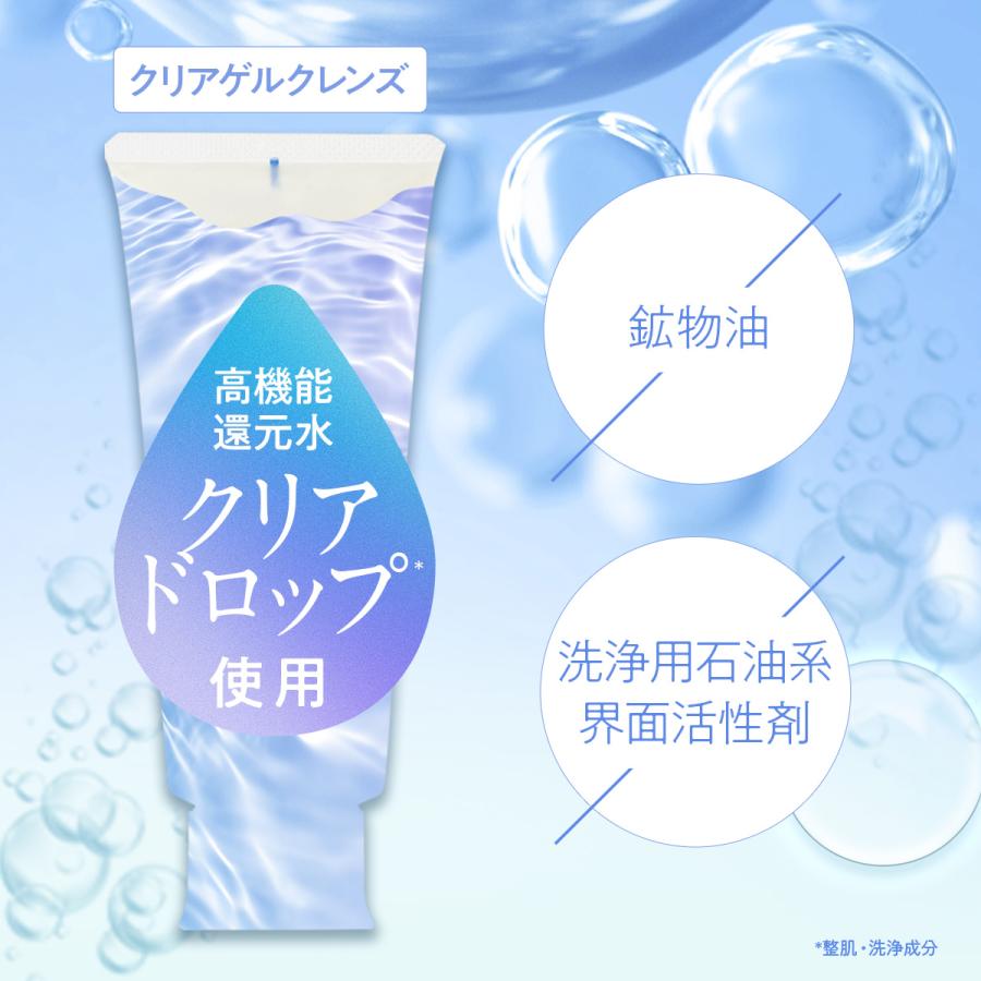 Fleuri（フルリ） 公式 クリアゲルクレンズ 150g (1本) クレンジング