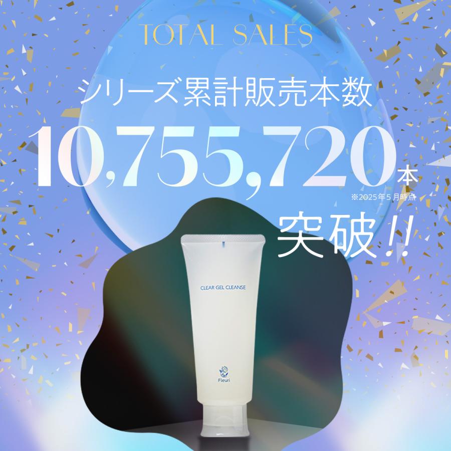 Fleuri（フルリ） 公式 クリアゲルクレンズ 150g (1本) クレンジング